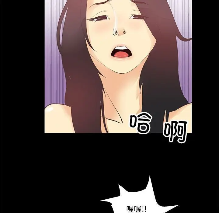 漫画《撩妹笔记本》第14话第41张图