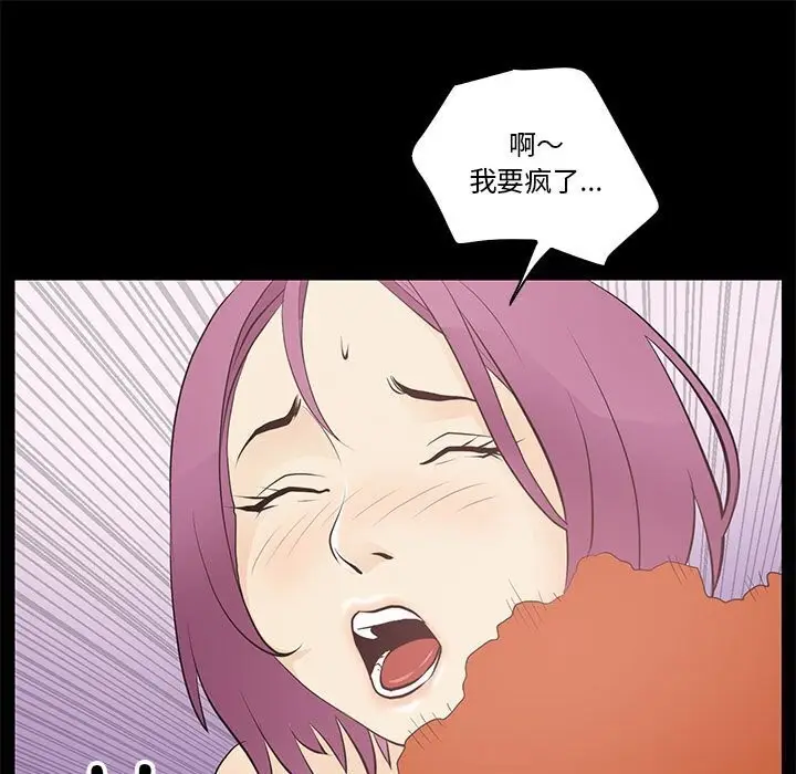 漫画《撩妹笔记本》第14话第45张图