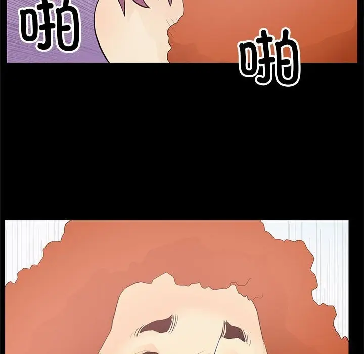 漫画《撩妹笔记本》第14话第46张图