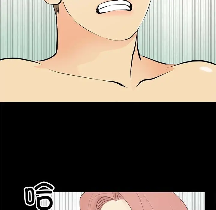 漫画《撩妹笔记本》第14话第49张图