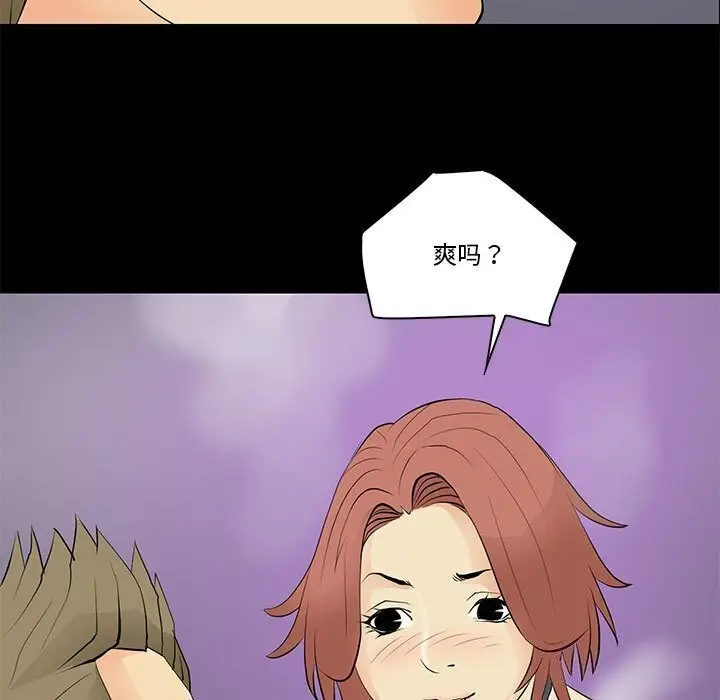 漫画《撩妹笔记本》第14话第55张图
