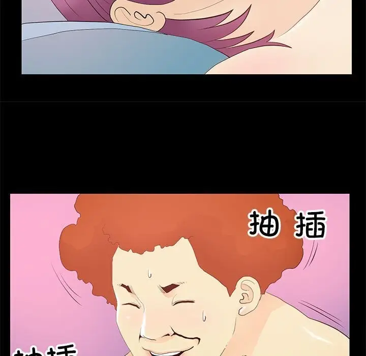漫画《撩妹笔记本》第14话第9张图