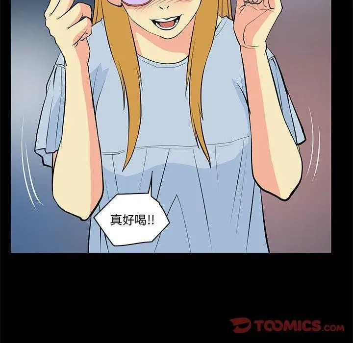 漫画《撩妹笔记本》第15话第14张图
