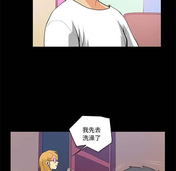 漫画《撩妹笔记本》第15话第28张图