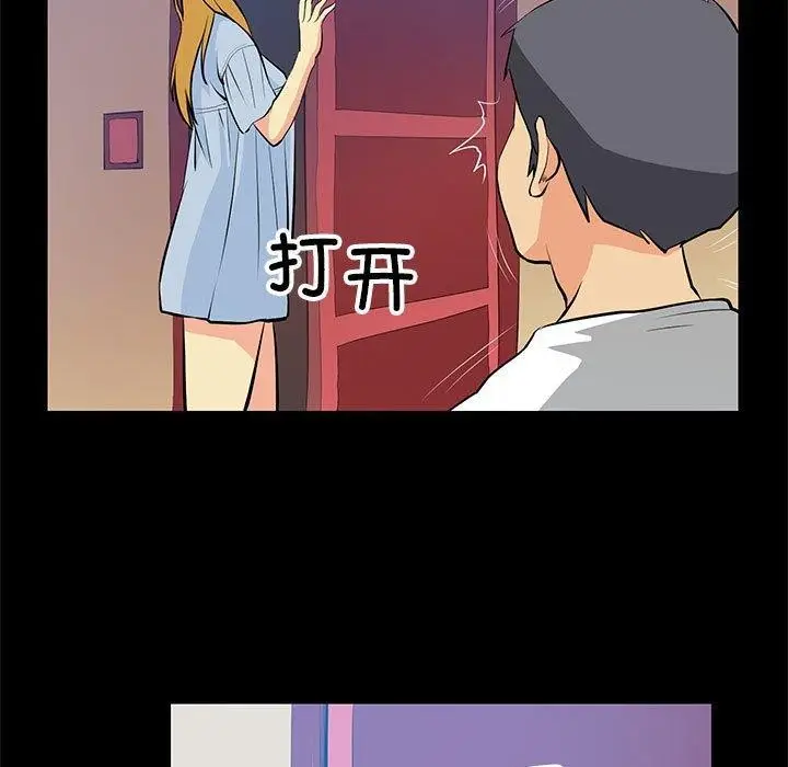 漫画《撩妹笔记本》第15话第29张图