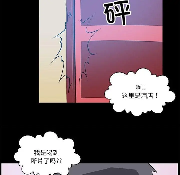 漫画《撩妹笔记本》第15话第30张图