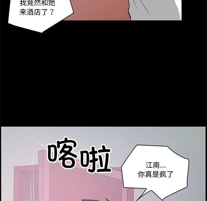 漫画《撩妹笔记本》第15话第33张图