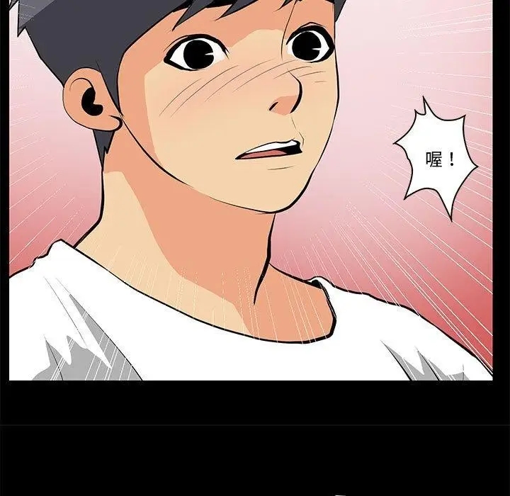 漫画《撩妹笔记本》第15话第37张图