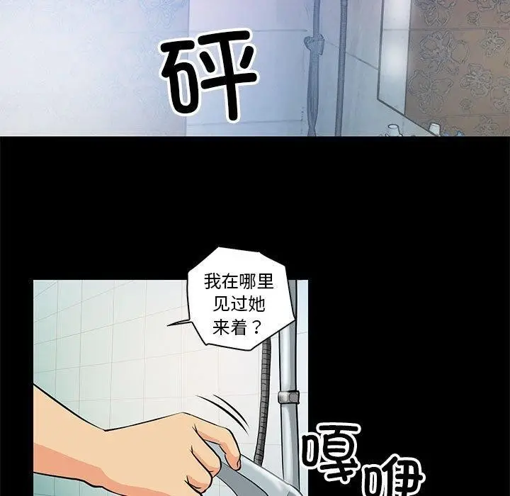 漫画《撩妹笔记本》第15话第43张图