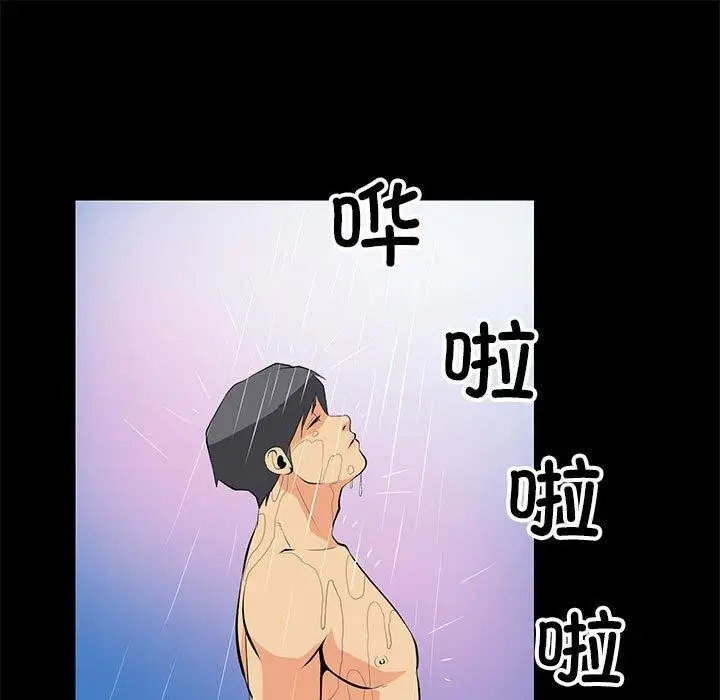 漫画《撩妹笔记本》第15话第45张图