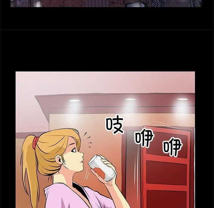 漫画《撩妹笔记本》第15话第52张图