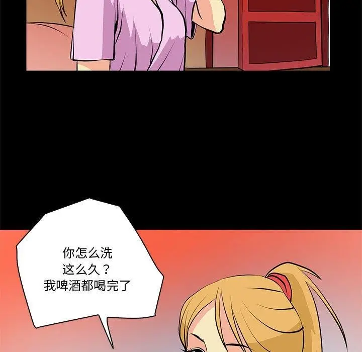 漫画《撩妹笔记本》第15话第53张图