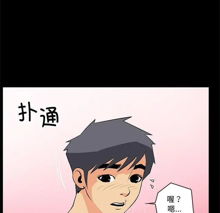 漫画《撩妹笔记本》第15话第55张图