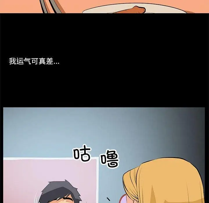 漫画《撩妹笔记本》第15话第6张图