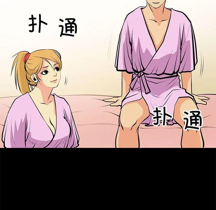 漫画《撩妹笔记本》第15话第61张图