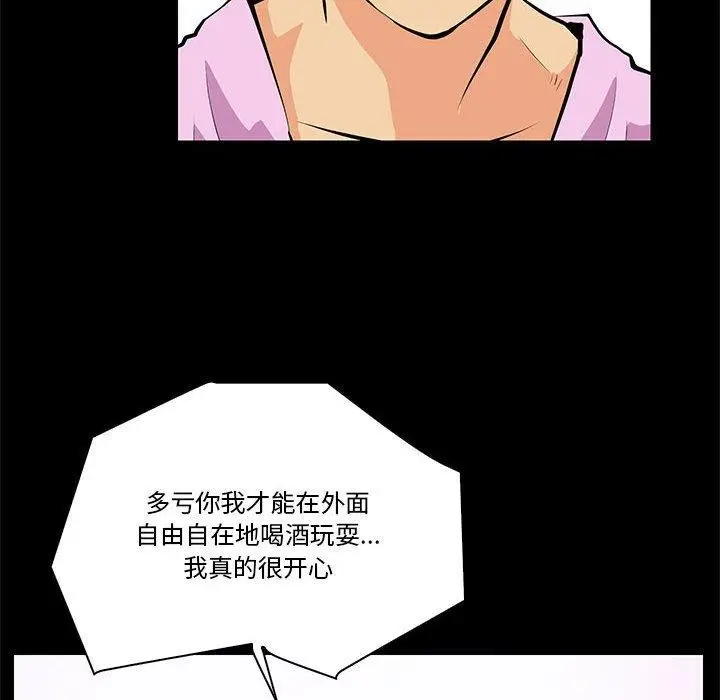 漫画《撩妹笔记本》第15话第64张图