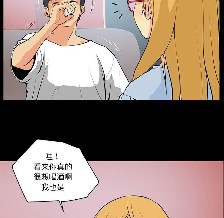 漫画《撩妹笔记本》第15话第7张图