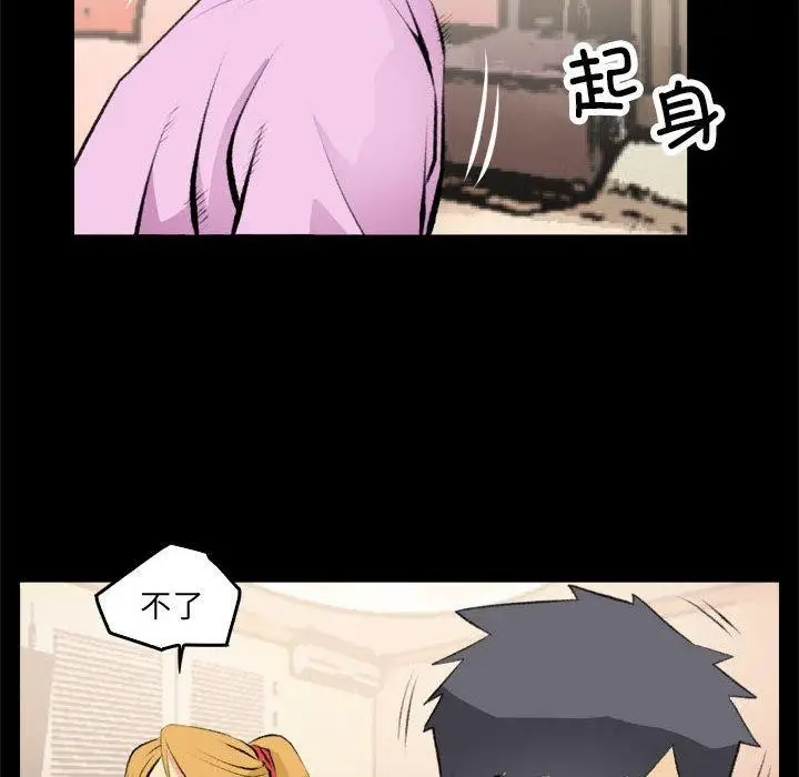 漫画《撩妹笔记本》第16话第10张图