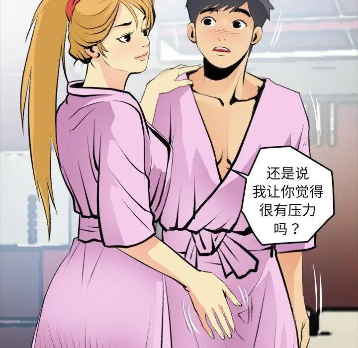 漫画《撩妹笔记本》第16话第17张图