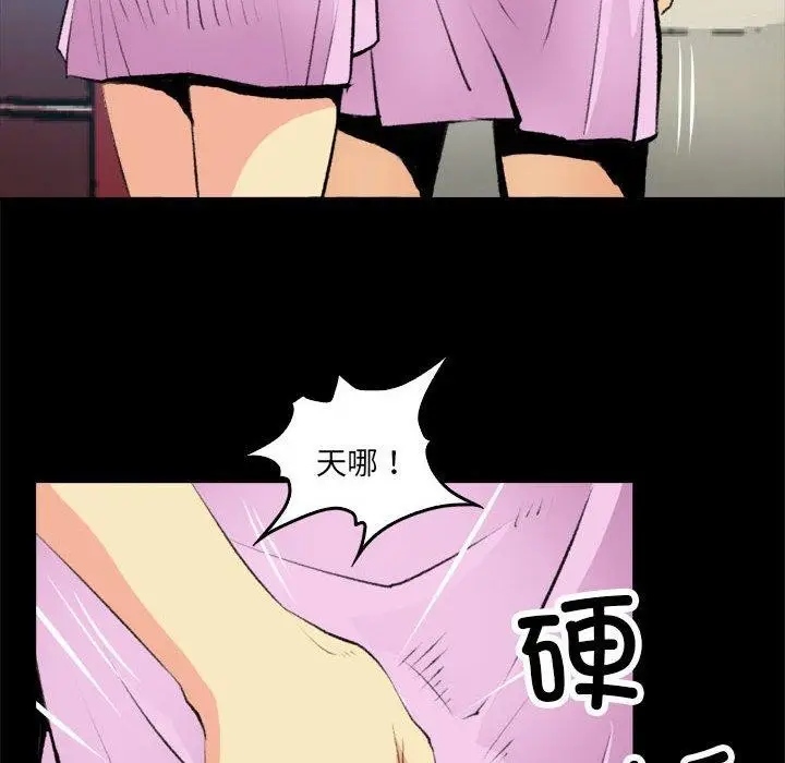 漫画《撩妹笔记本》第16话第18张图