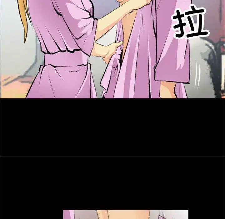 漫画《撩妹笔记本》第16话第30张图