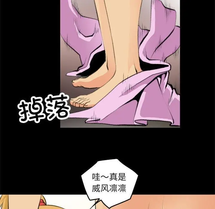 漫画《撩妹笔记本》第16话第31张图