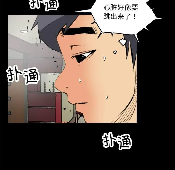 漫画《撩妹笔记本》第16话第33张图