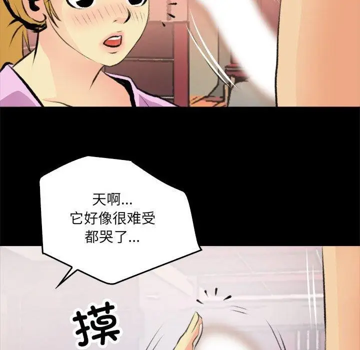 漫画《撩妹笔记本》第16话第36张图