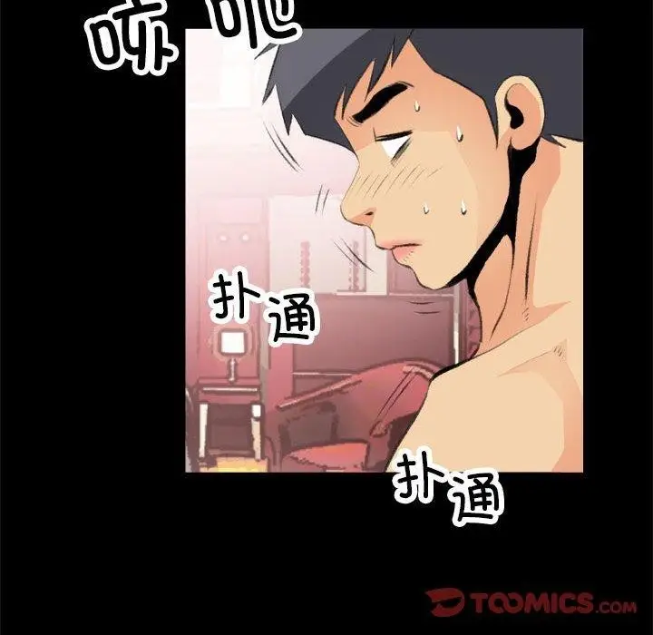 漫画《撩妹笔记本》第16话第38张图
