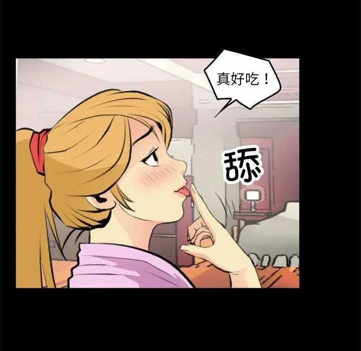漫画《撩妹笔记本》第16话第40张图