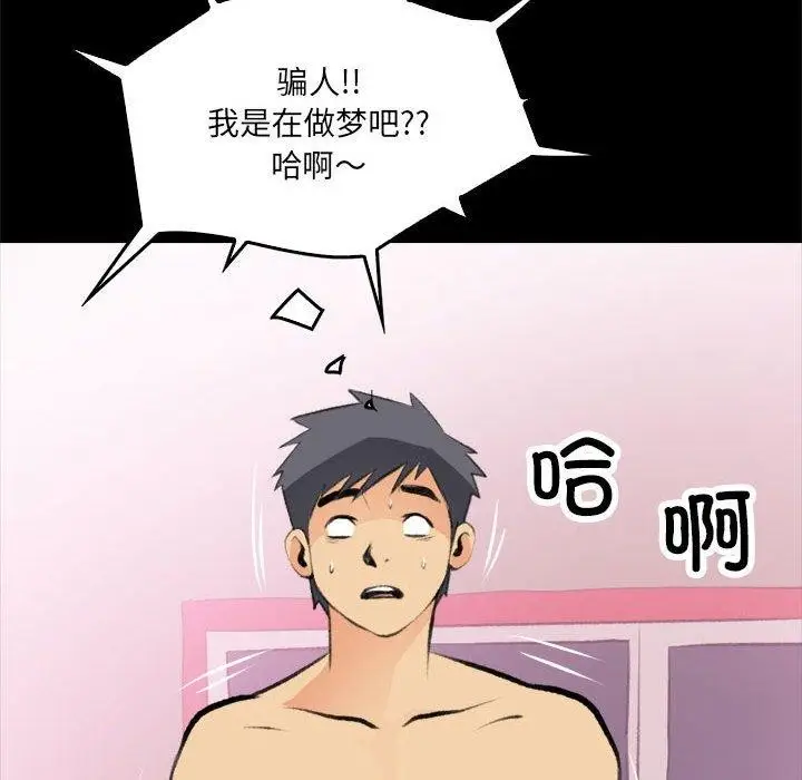 漫画《撩妹笔记本》第16话第46张图