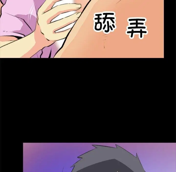 漫画《撩妹笔记本》第16话第53张图