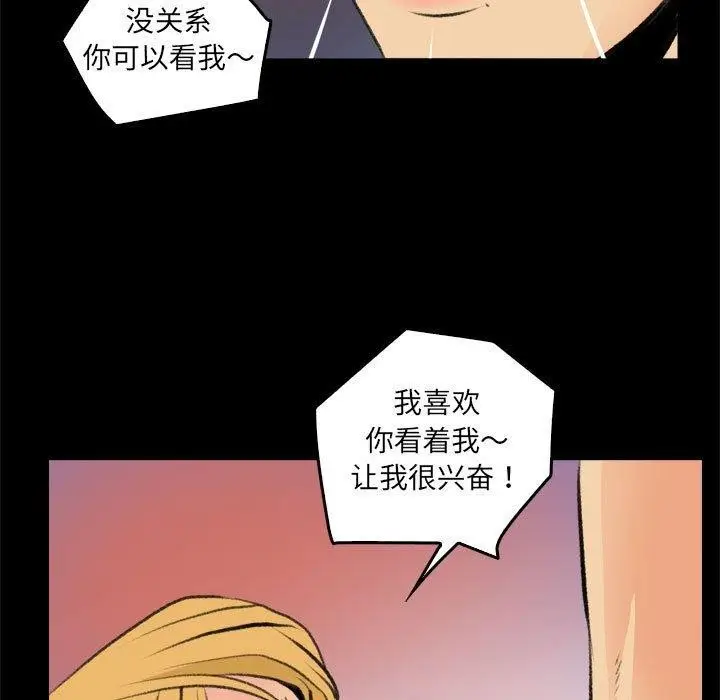 漫画《撩妹笔记本》第16话第57张图
