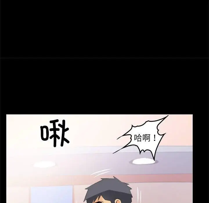漫画《撩妹笔记本》第16话第59张图