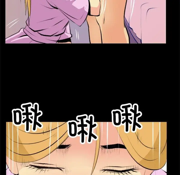 漫画《撩妹笔记本》第16话第61张图