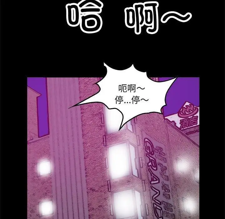 漫画《撩妹笔记本》第16话第65张图