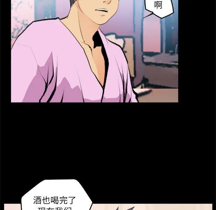漫画《撩妹笔记本》第16话第7张图