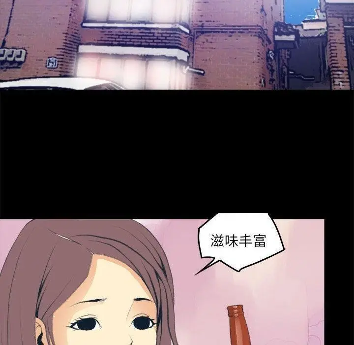漫画《撩妹笔记本》第17话第10张图
