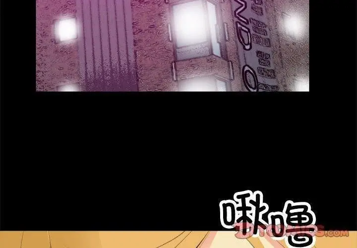 漫画《撩妹笔记本》第17话第2张图