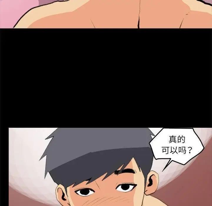 漫画《撩妹笔记本》第17话第21张图