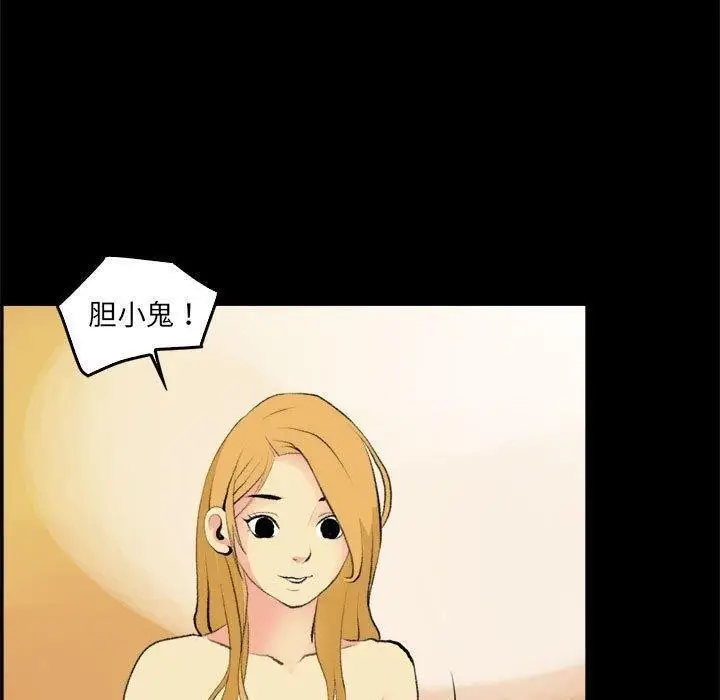 漫画《撩妹笔记本》第17话第27张图