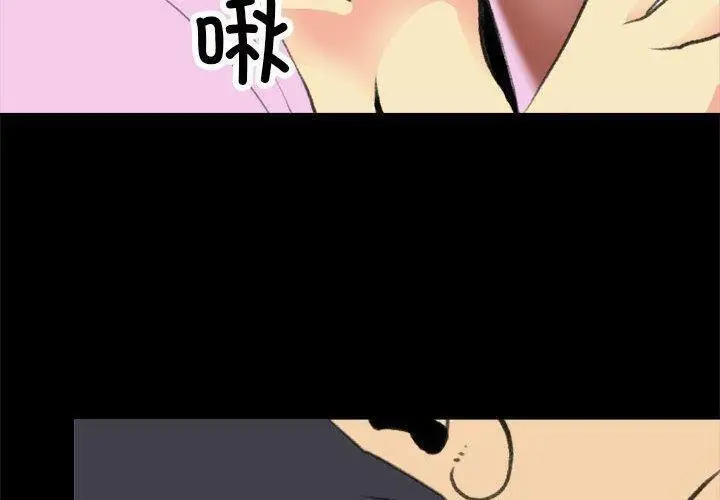 漫画《撩妹笔记本》第17话第4张图