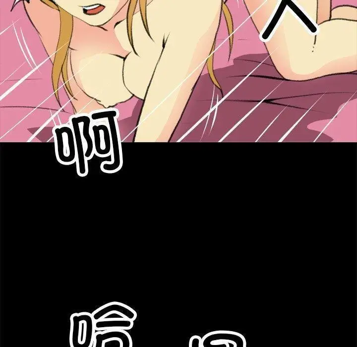 漫画《撩妹笔记本》第17话第49张图