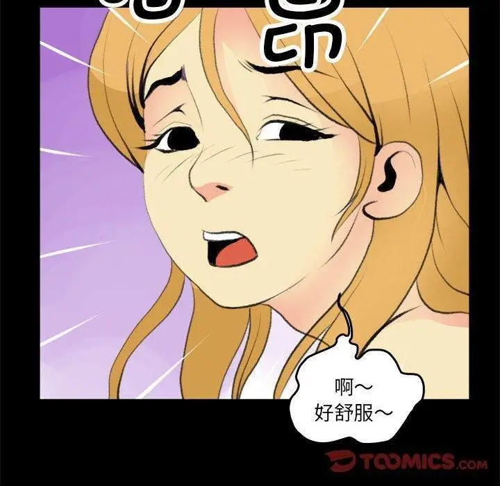 漫画《撩妹笔记本》第17话第50张图