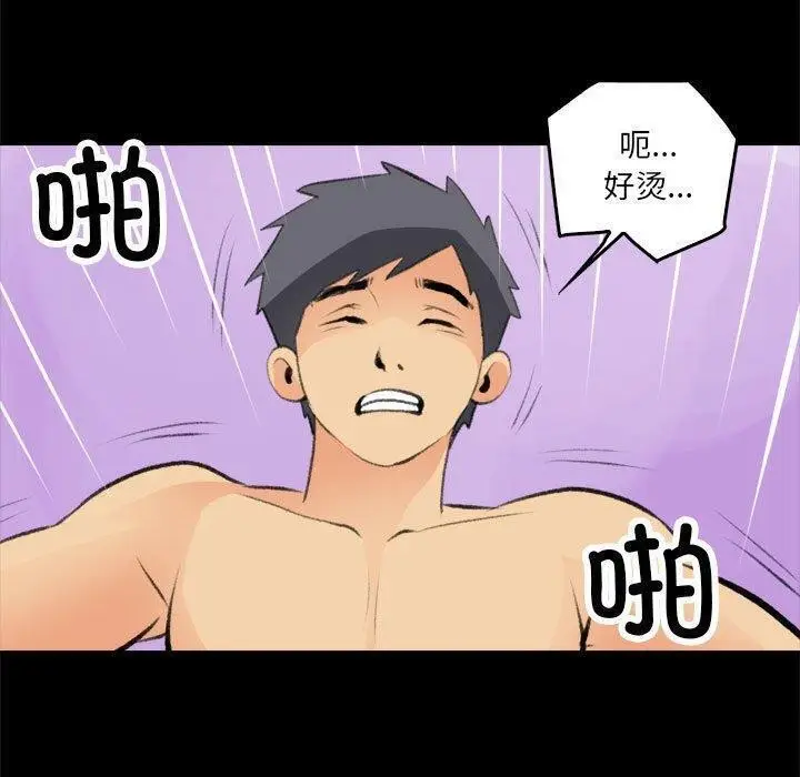 漫画《撩妹笔记本》第17话第51张图