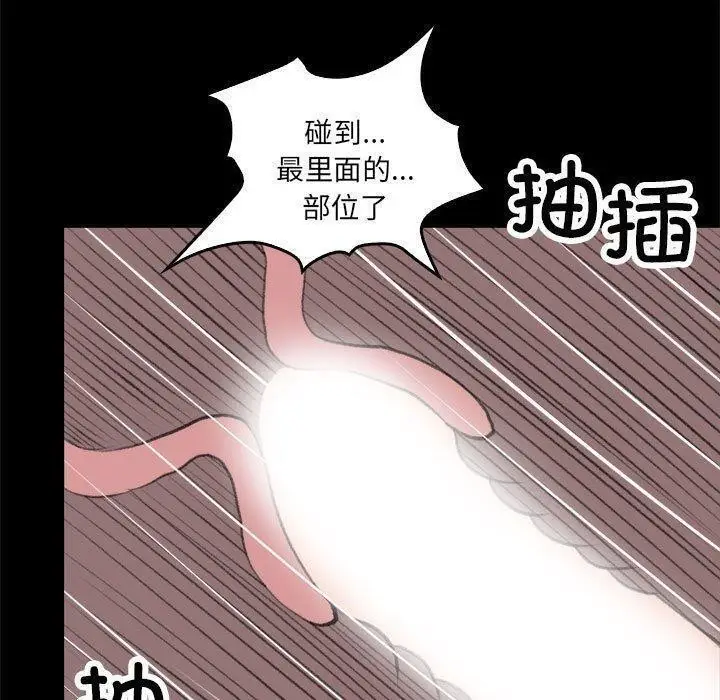 漫画《撩妹笔记本》第17话第55张图