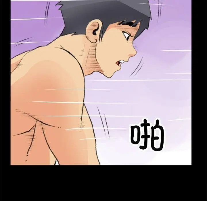漫画《撩妹笔记本》第17话第57张图
