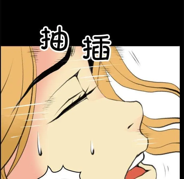 漫画《撩妹笔记本》第17话第58张图