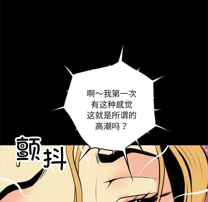 漫画《撩妹笔记本》第18话第10张图