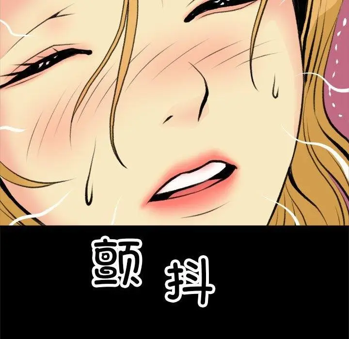 漫画《撩妹笔记本》第18话第11张图